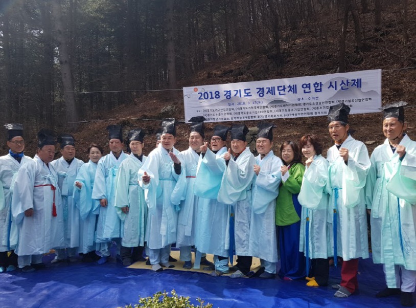 경기도내 경제단체 시산제